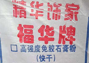 石膏粉是酸性還是堿性？