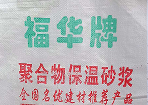 濟南抹面砂漿的施工方法！