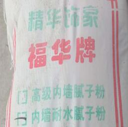 濟南膩子粉