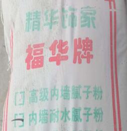 濟南膩子粉