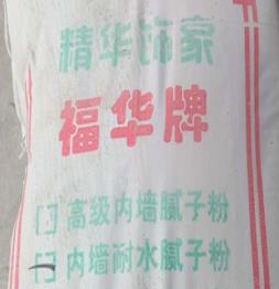 濟南膩子粉