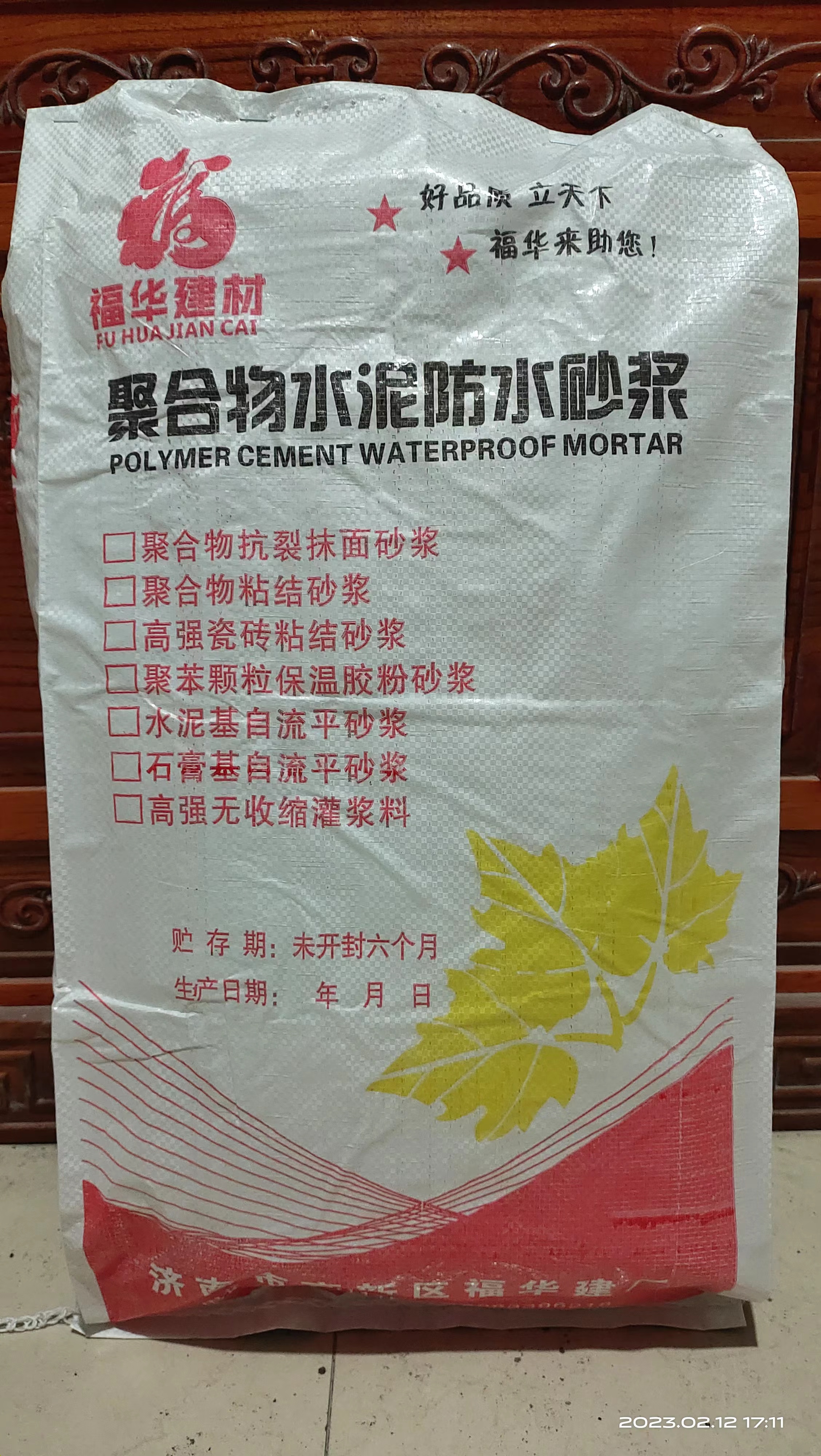 濟南膩子粉