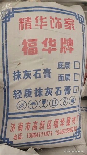 濟南石膏粉